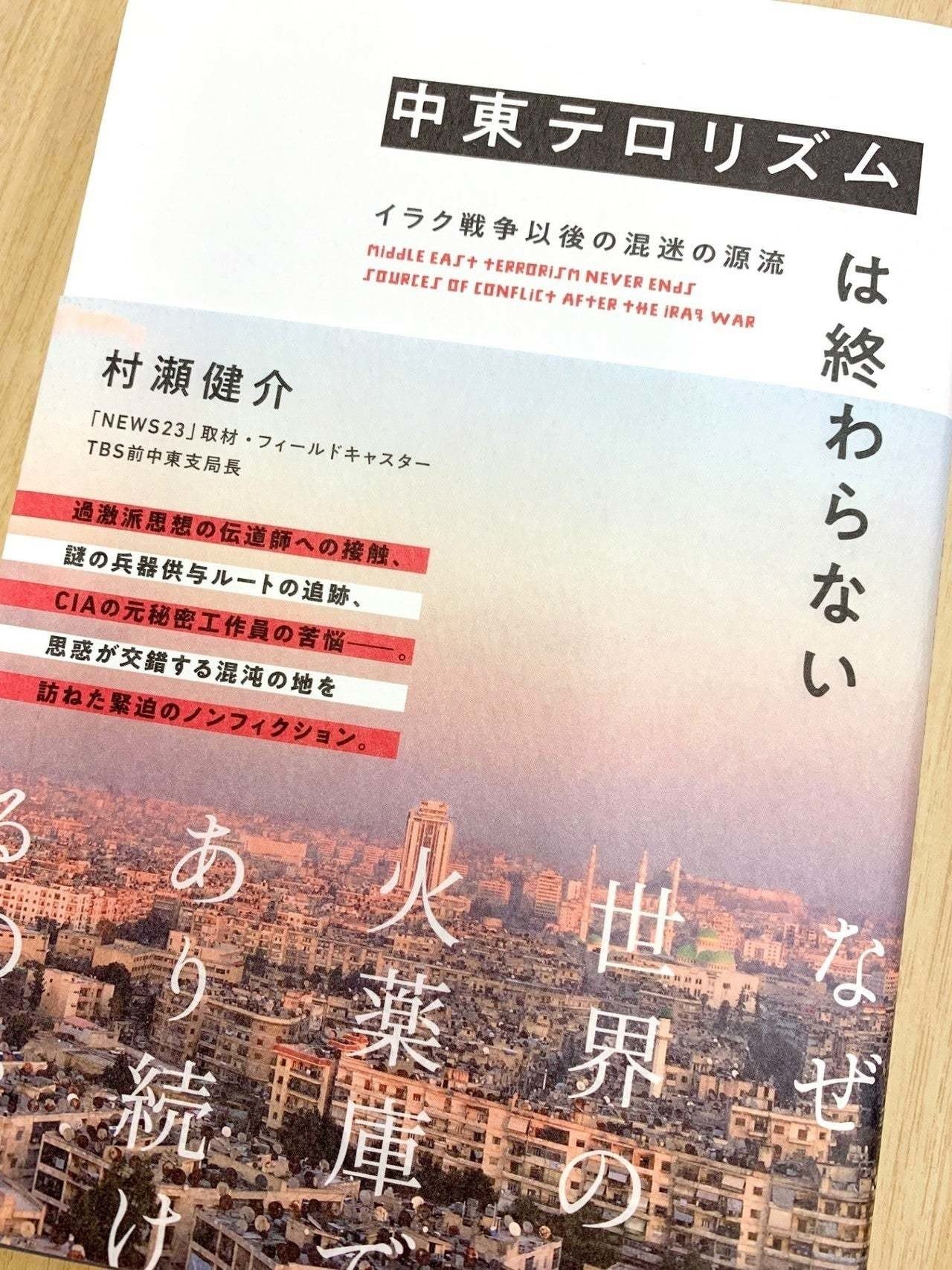新型コロナで息を吹き返す「イスラム国」 終わらぬ中東テロリズム