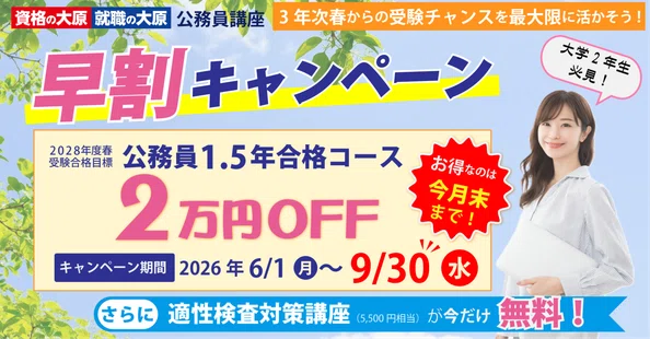 公式】資格の大原 公務員講座｜note
