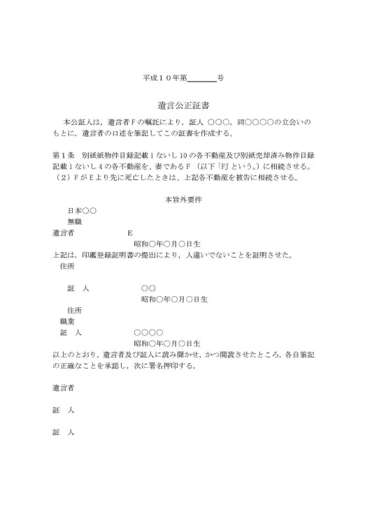 東京地裁平３０ ９ １２判決 Sunao Note