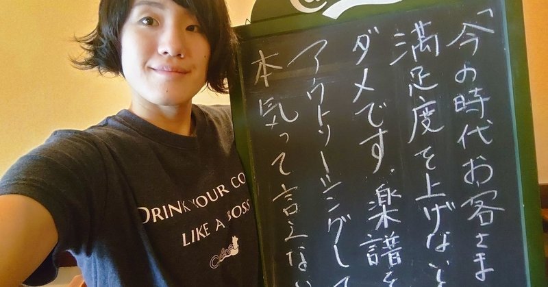 今の時代お客さまの満足度を上げないとダメです 楽譜をアウトソーシングして本気って言えない 久保田ひかり Cremonalabo Note 今の時代お客さまの満足度を上げないとダメです 楽譜をアウトソーシングして本気って言えない 久保田ひかり Cremonalabo Note