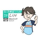 Lin