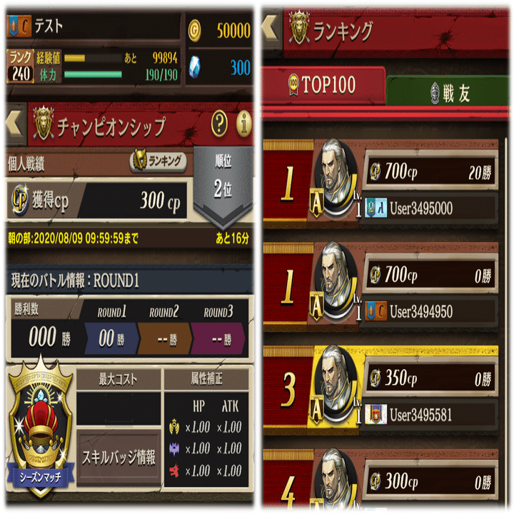 2nd SEASON チャンピオンシップ」ってどう遊ぶの？｜公式『逆転オセロニア』運営チーム