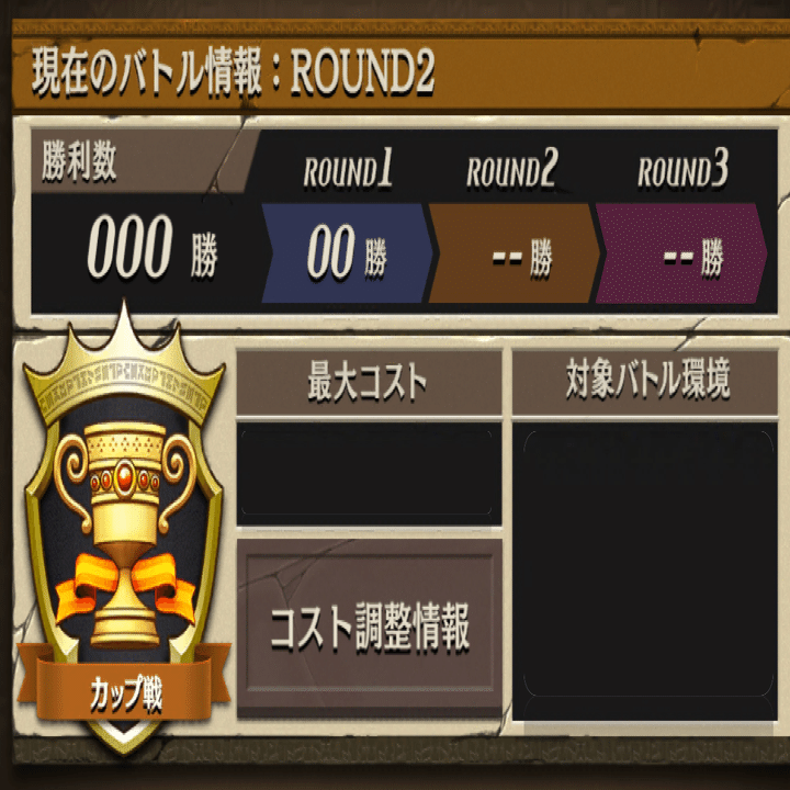 2nd SEASON チャンピオンシップ」ってどう遊ぶの？｜公式『逆転オセロニア』運営チーム