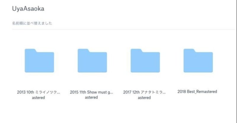 あさおかゆうや 7 30debut日に Uyax Asaoka 浅岡雄也 Note