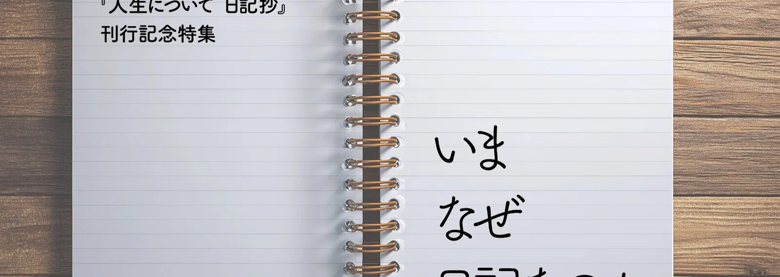 白水社の記事一覧｜note（ノート）