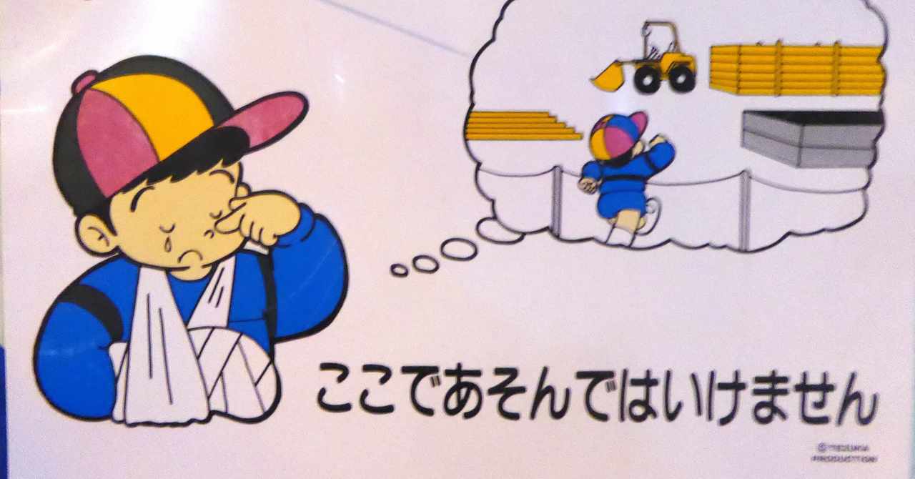 ドジっ子看板 の新着タグ記事一覧 Note つくる つながる とどける