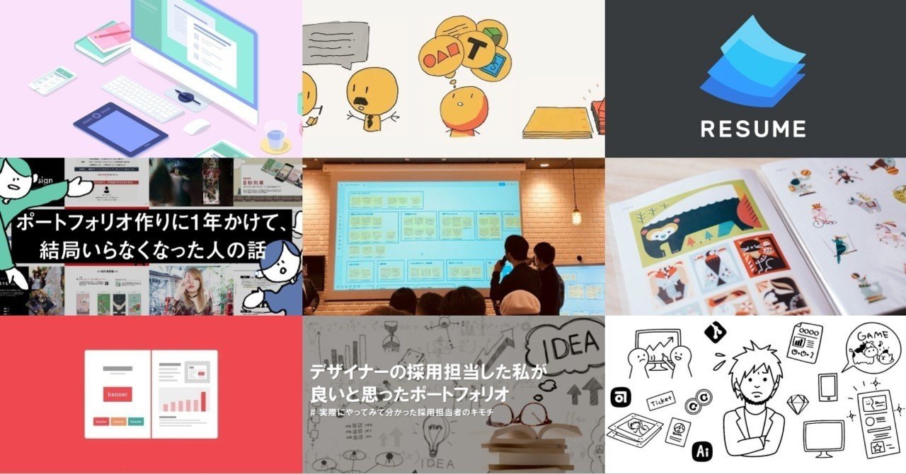 デザイナーがポートフォリオをつくるときに絶対に読むべき記事まとめ選 マズロー Maslow Note