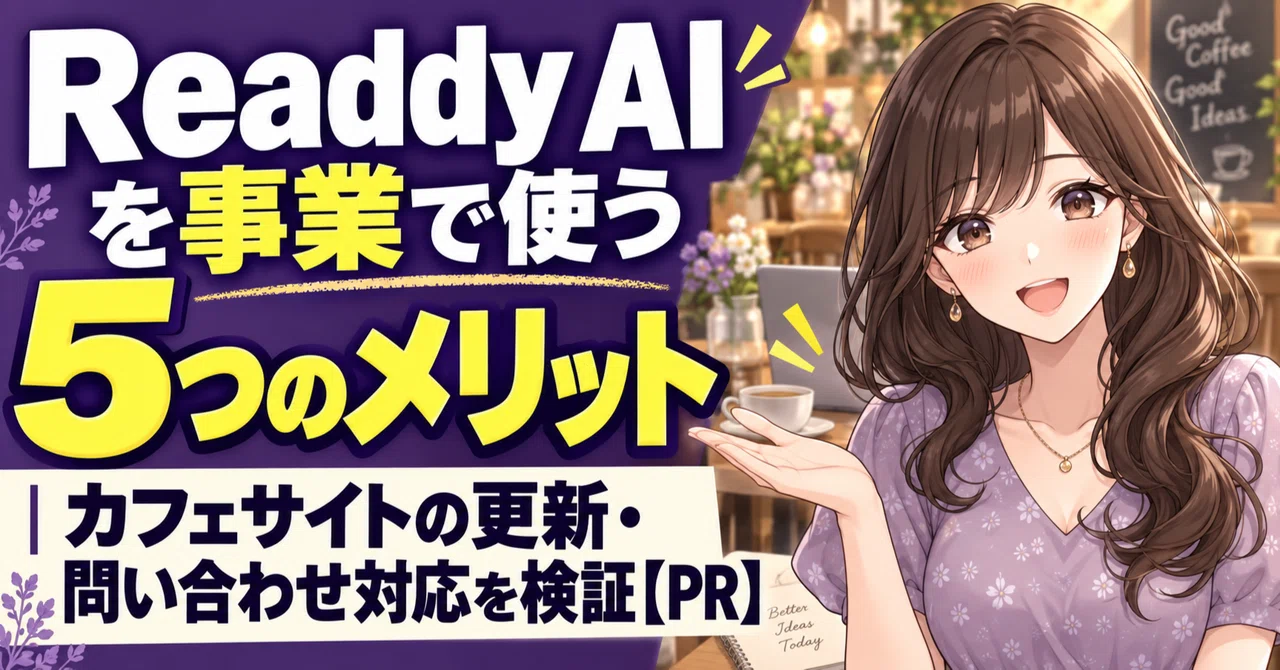 5 Benefits of Using Readdy AI for Business | Verifying Cafe Site ...