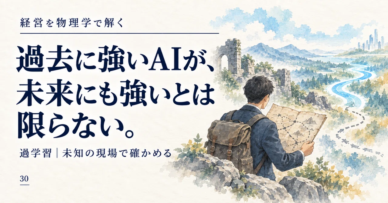 An AI that is strong in the past is not necessarily strong in the ...