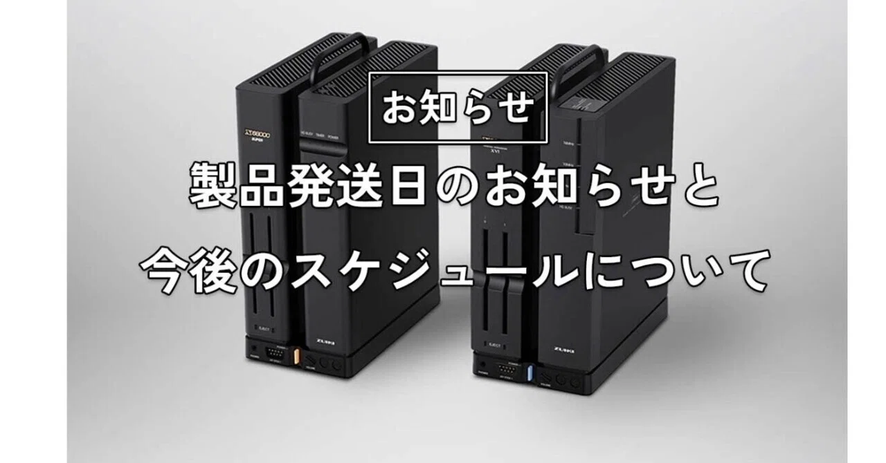 Z2、17日から発送するって｜可塑☆星（かそ☆せい）