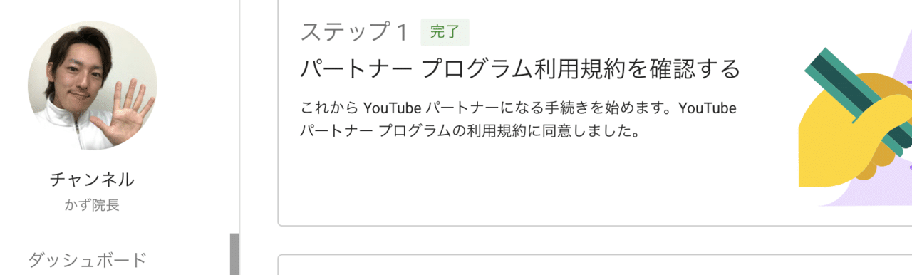 ふふふふふ これでようやく私も職が 肩書きが一つ増えるねえ Youtube本来の攻略方法は正直あまりやる気がないのですが みなさんが使いやすくなるようにいろんな動画を出しますよ そのための準備 かず院長 Note