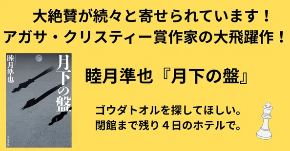 ハヤカワ国内フィクション｜Hayakawa Books & Magazines（β）