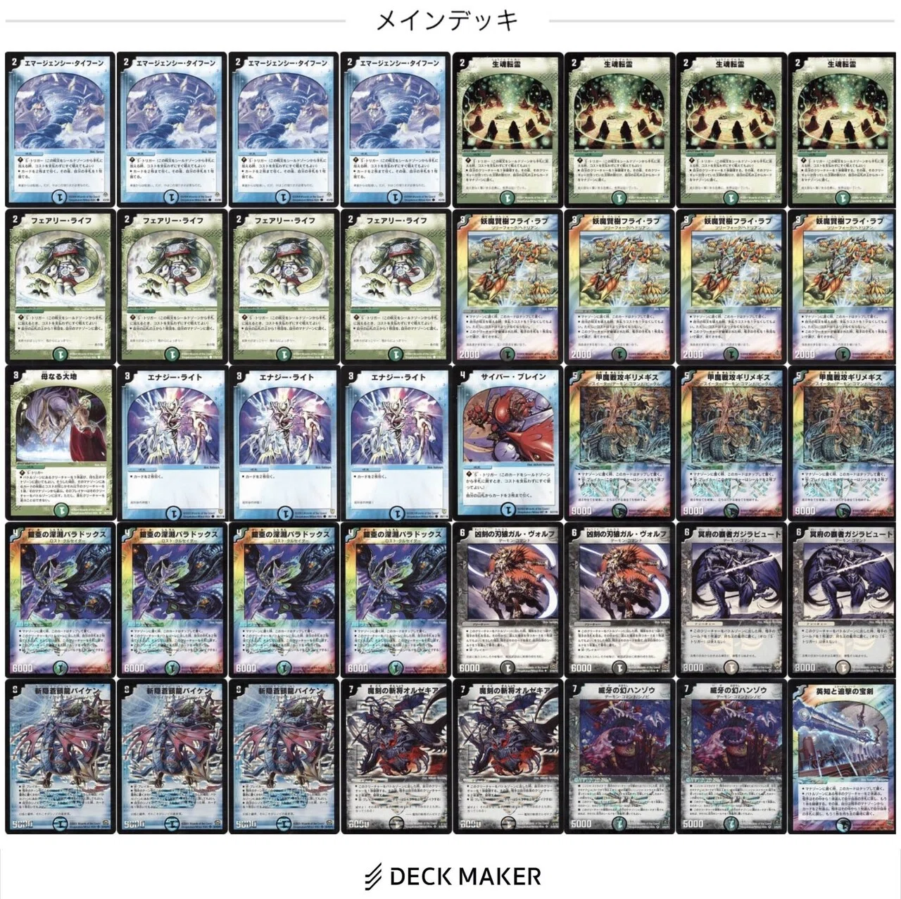 プリシラ　デッキ　フルレア クラシック08】転霊パラドックスエンジン【霊パラ】｜ひの