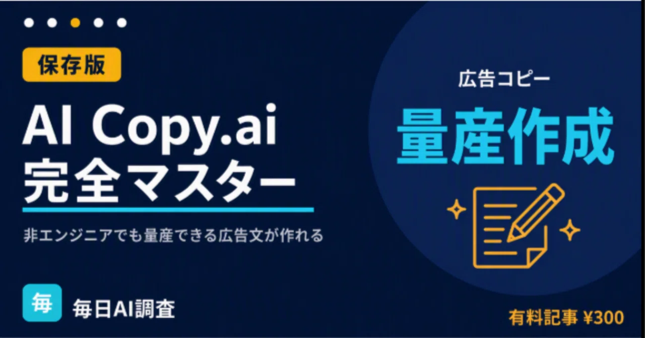 [Definitive Edition] Copy.ai Complete Master | A 'Workflow Design ...