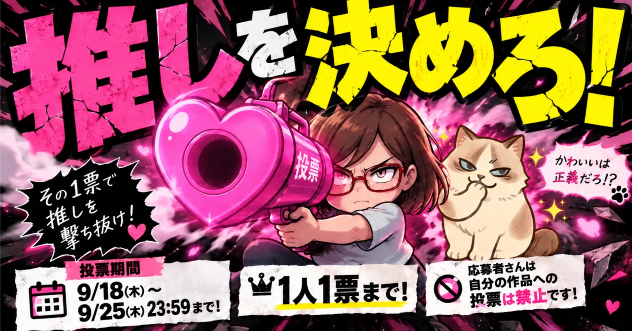 見出し画像