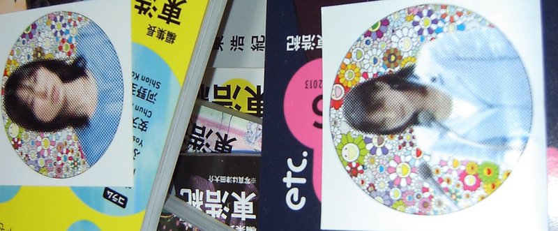 西尾維新 するがボーンヘッド 愚物語 その2 ステルスリアクション エクストラ021 比那北幸 批評 Note