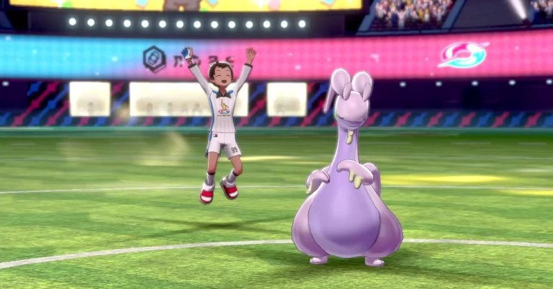 ポケモン剣盾 シーズン8 リボンコンプ型ヌメルゴン がみ Note