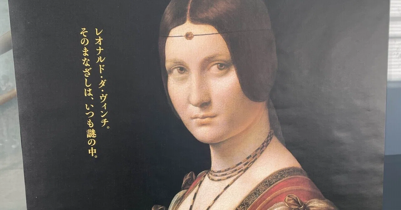 The National Art Center, Tokyo: 'Louvre Museum Exhibition: Renaissance'｜su