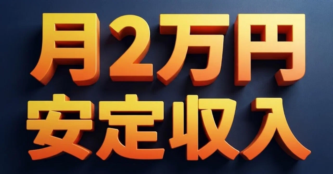 見出し画像