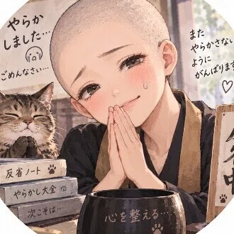 徒然なるままに…チゲ鍋頭を丸めてます
