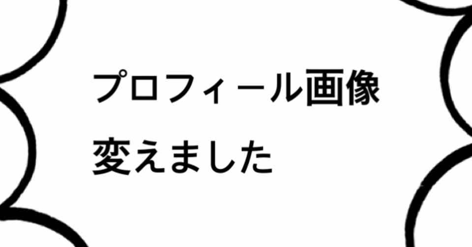 謎のイラストアイコン爆誕 ｗａｏｗａｏ Note