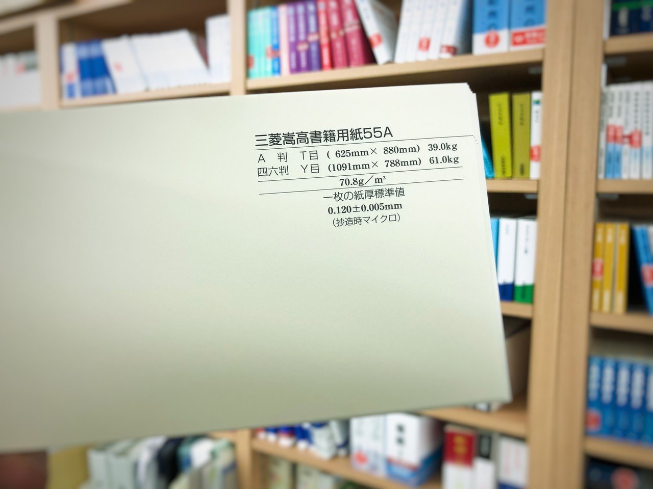 嵩高