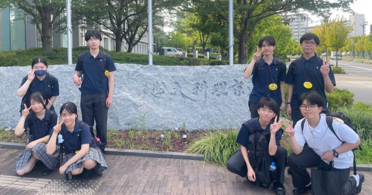 東京理科大学訪問｜桜丘中学・高等学校 入試募集部