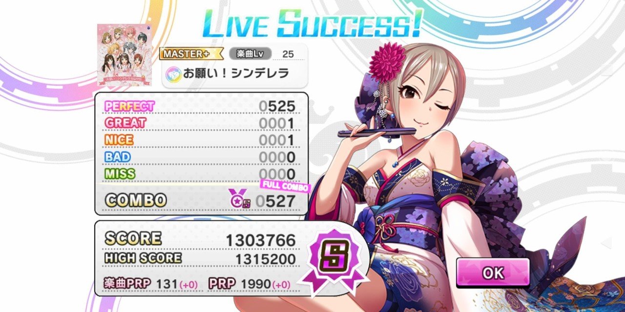 デレステ レゾナンスの効果を実感する みーにん Note