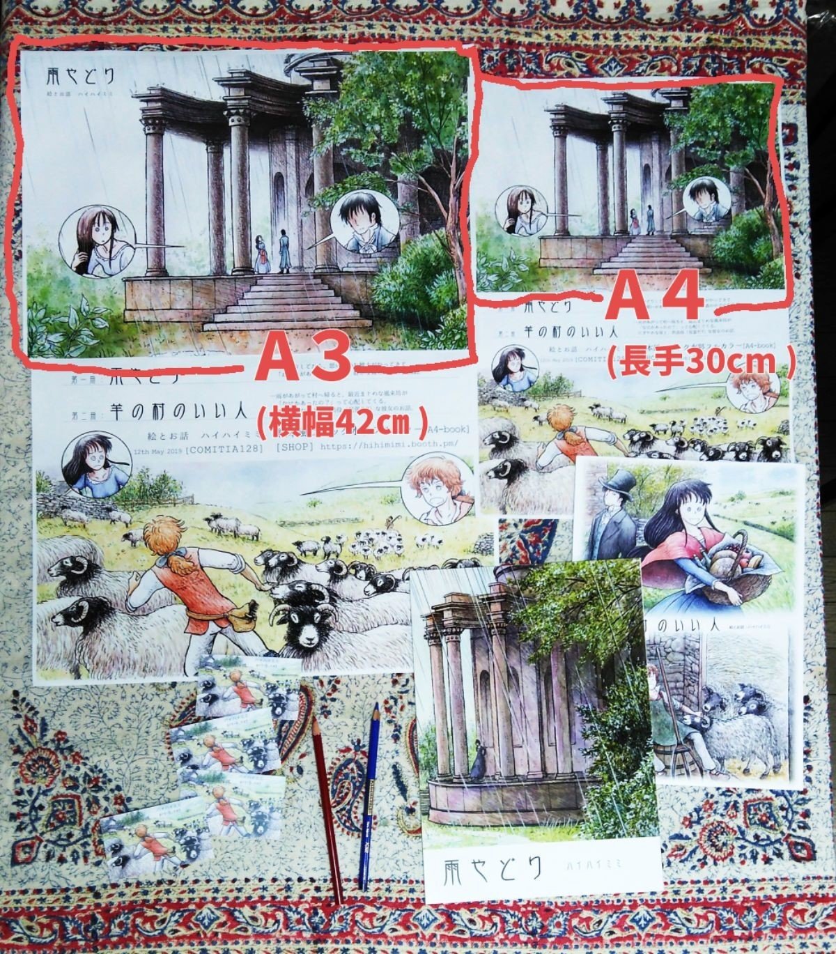 画材エッセイ】複製画は救世主？｜ハイハイミミ@ショパン漫画