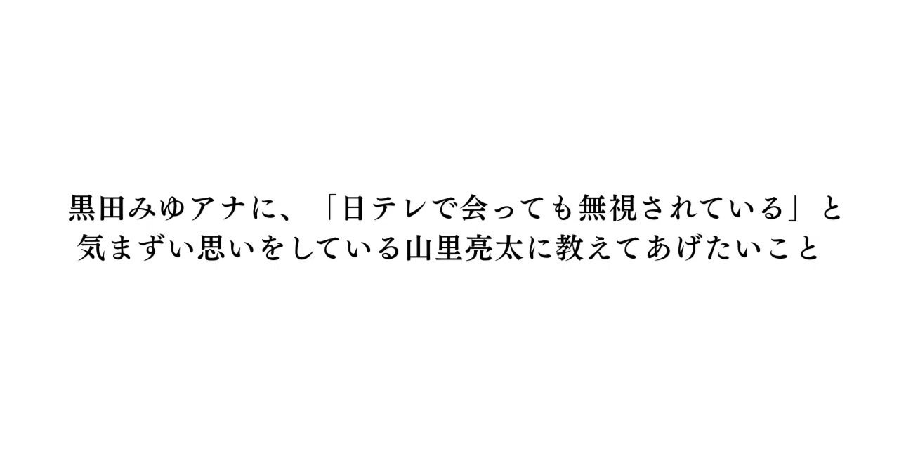 見出し画像