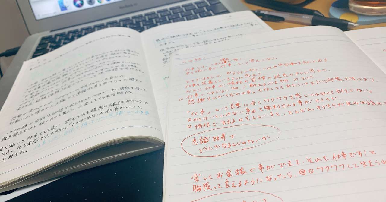 プロフェッショナルの意識を持って よーい ハッピーテイナー Note