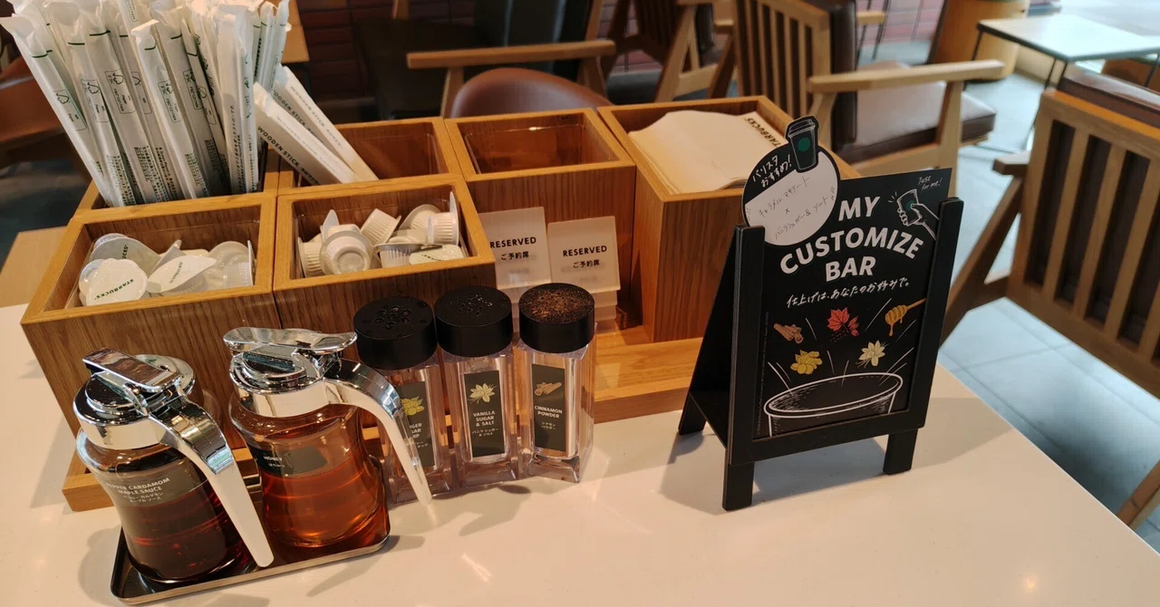 Starbucks Condiment Bar｜中島ラモス