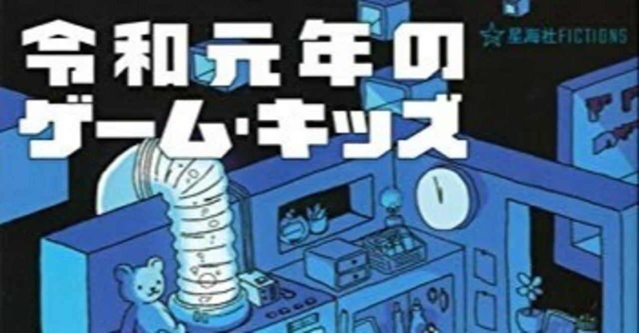 渡辺浩弐 の新着タグ記事一覧 Note つくる つながる とどける