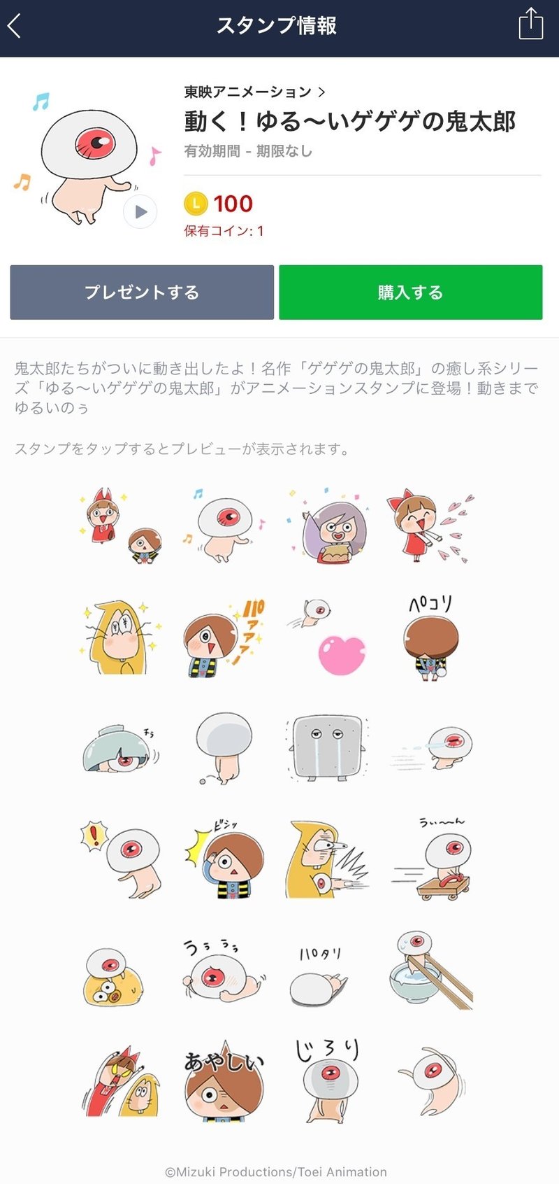 無職なので Lineスタンプを作りました Coba Note