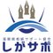 しがサポ　滋賀県相続サポート協会