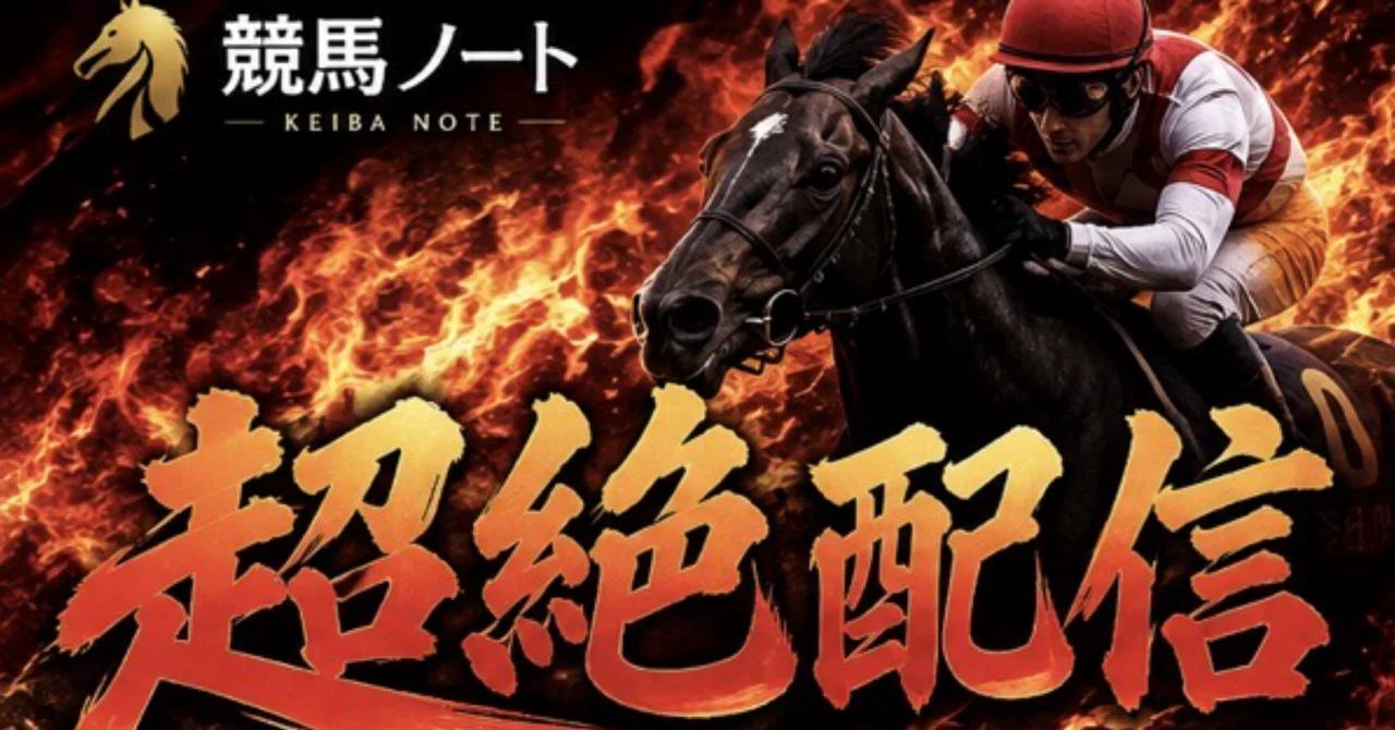 超鉄板軸馬