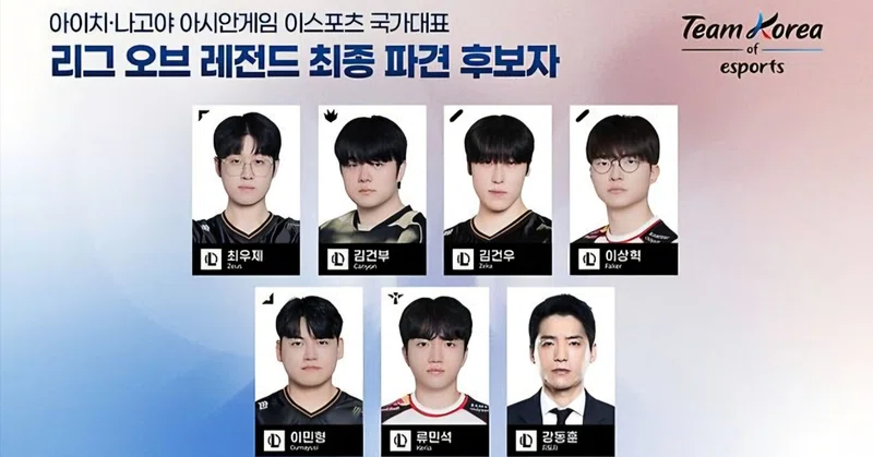 lol-日本で開催されるのに日本代表はいない⁉️2026年アジア競技大会LoL部門を見てみよう