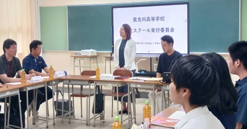 😸【貴志川高校】地域とともにつくる未来の安全。貴志川高校「防災スクール」実行委員会がスタート！