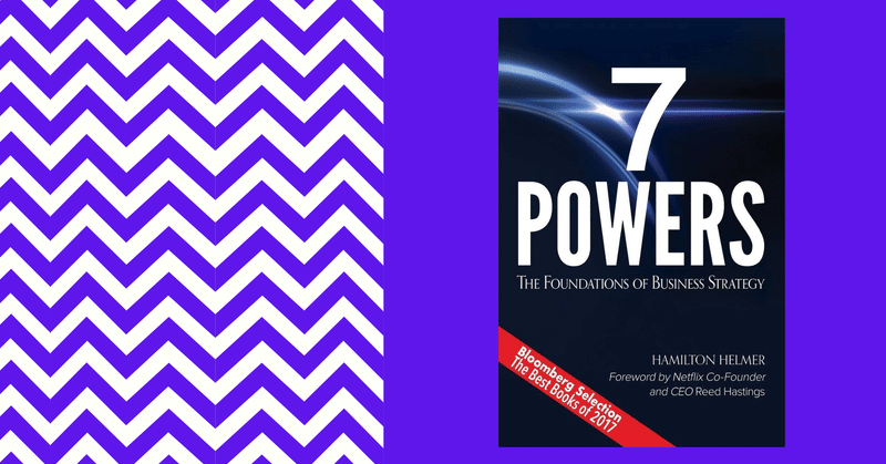たぶん 有名な経営者のバイブル 7 Powers を読んでみた Shuhei Koyama Note たぶん 有名な経営者のバイブル 7 Powers を読んでみた Shuhei Koyama Note