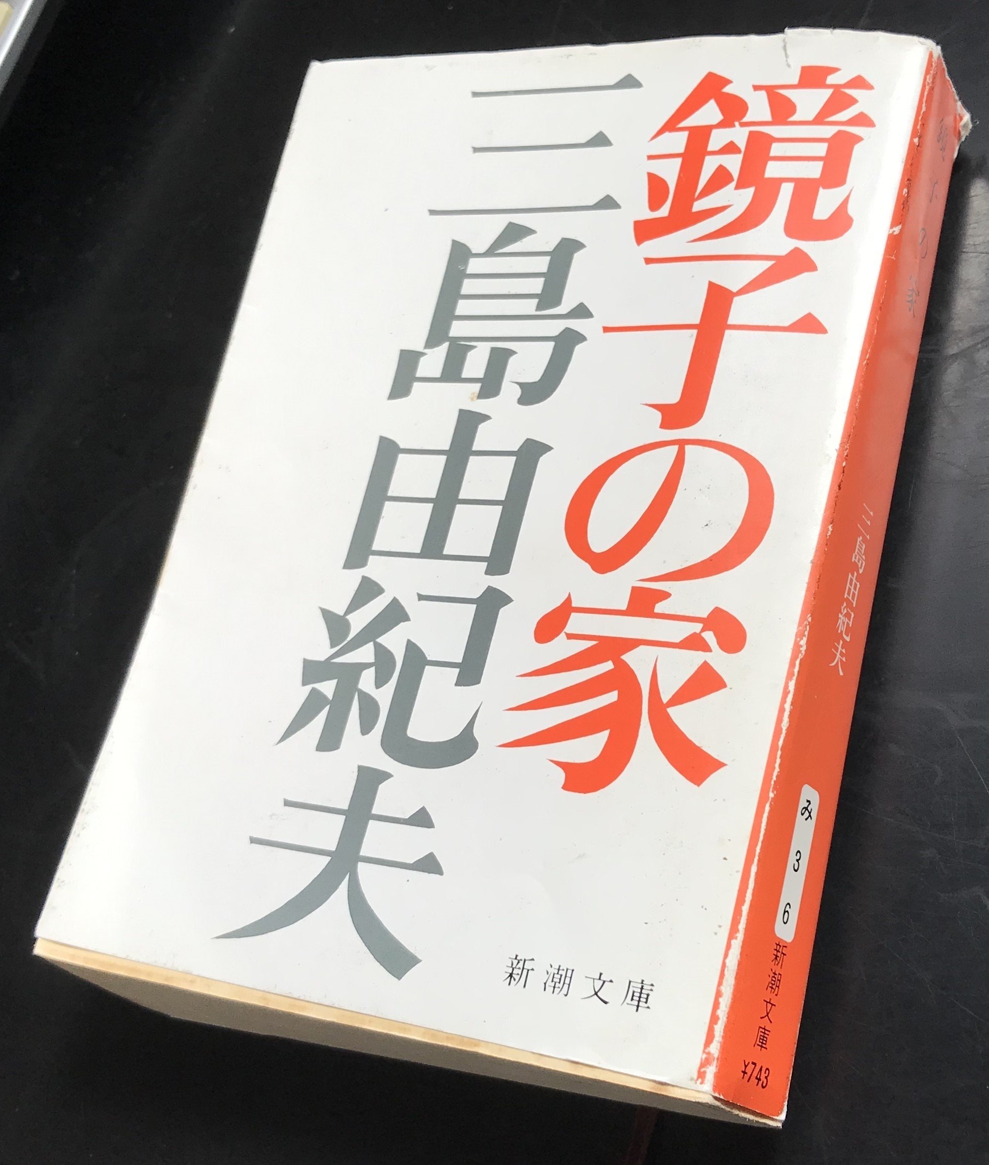 鏡子 鏡子