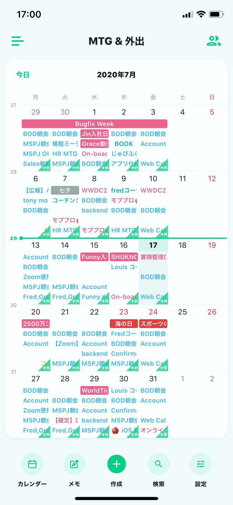 仕事編 私たちのtimetreeの使い方 Timetree 公式note Note