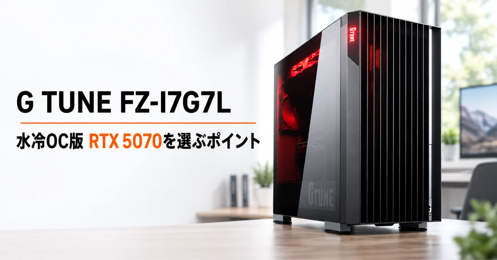 【閉店間近】富士通MU937改造 Core i7 8550U搭載 ジャンク マウスコンピューター G TUNE FZ-I7G7L のレビュー・口コミ評判と特徴