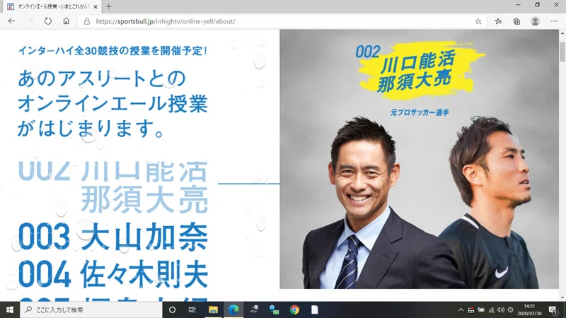 明日へのエールプロジェクト に少林寺拳法の代表として講師を務めさせていただきます 福家健司 Note