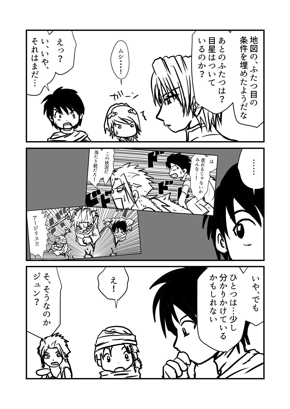 漫画 やる気クエスト 第話 やる気の新たなる仲間 岡野純 Note 漫画 やる気クエスト 第話 やる気の新たなる仲間 岡野純 Note