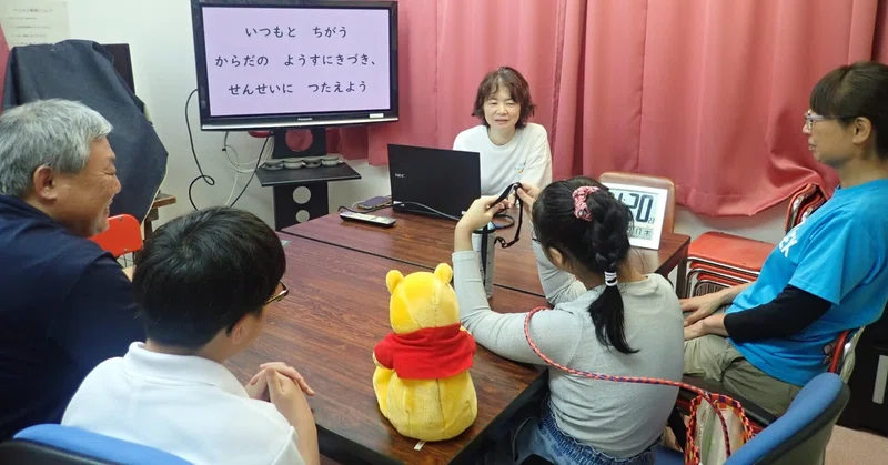 【和歌山盲】「あれ？ いつもと違うな…」そんな時、どうする？寄宿舎中高部からだ学習会