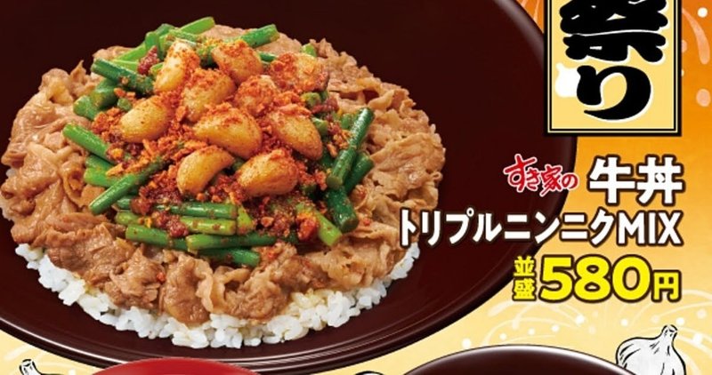 すき家が大すきや 史上最高に本気を出したチェーン店がコロナと真っ向勝負 キャラクター界通信 Note すき家が大すきや 史上最高に本気を出したチェーン店がコロナと真っ向勝負 キャラクター界通信 Note