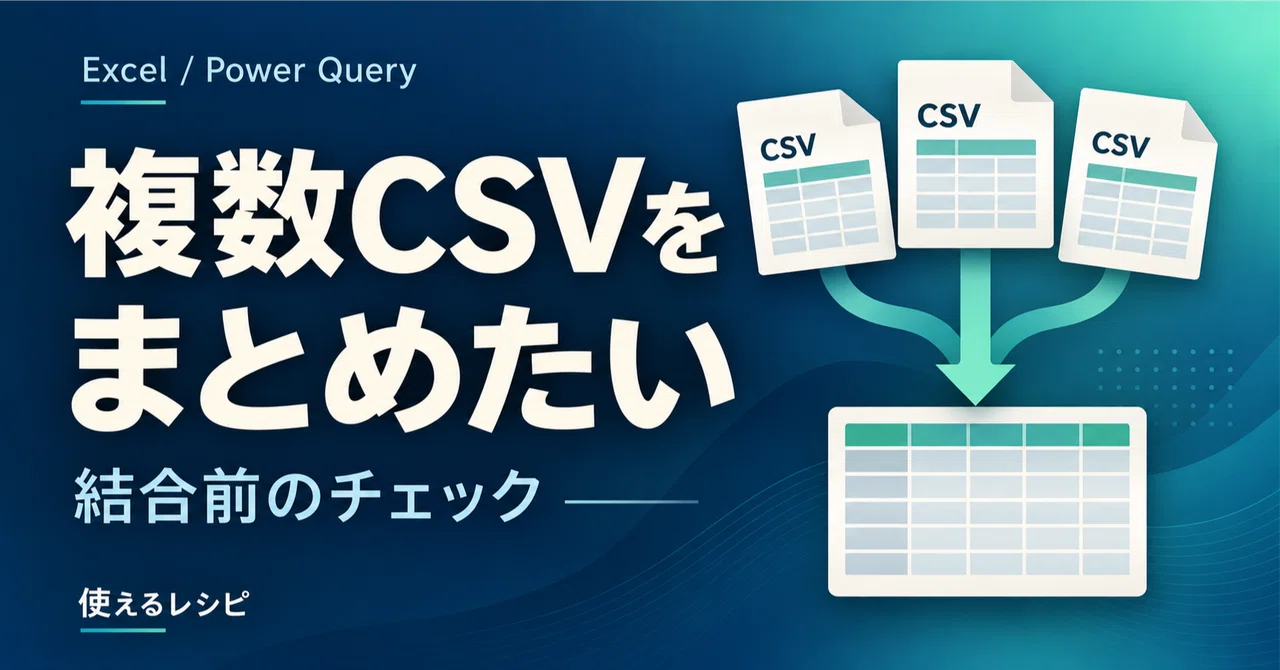 Multiple Folder File Preparation before consolidating multiple CSVs in Power Query: Why you ...