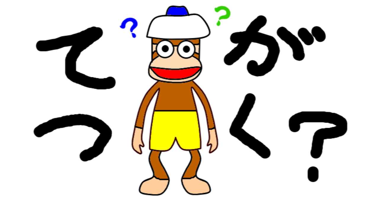 我思う ゆえに我あり S Sugahara Note