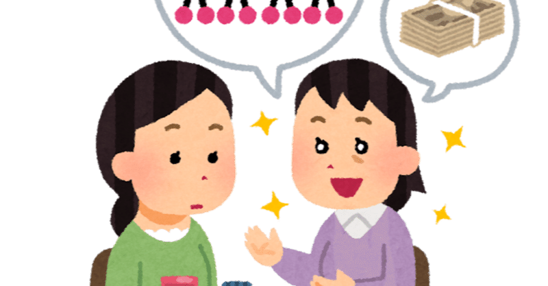 仲良い友達からネズミ講ぽいものに誘われた件3 04ma3 Note 仲良い友達からネズミ講ぽいものに誘われた件3 04ma3 Note