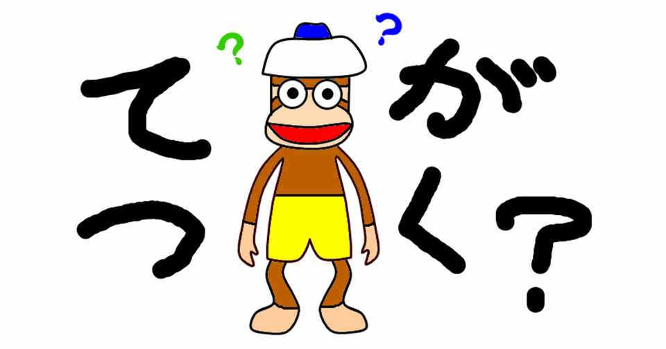 五感について ｇａａｓｕｕ Note